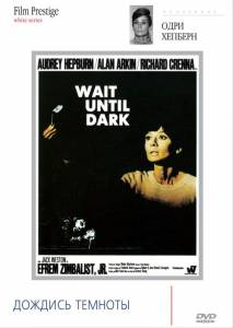    - Wait Until Dark  