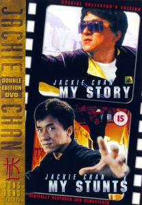  :    () - Jackie Chan: My Stunts  