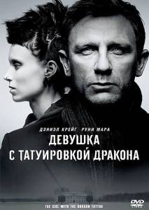      - The Girl with the Dragon Tattoo  